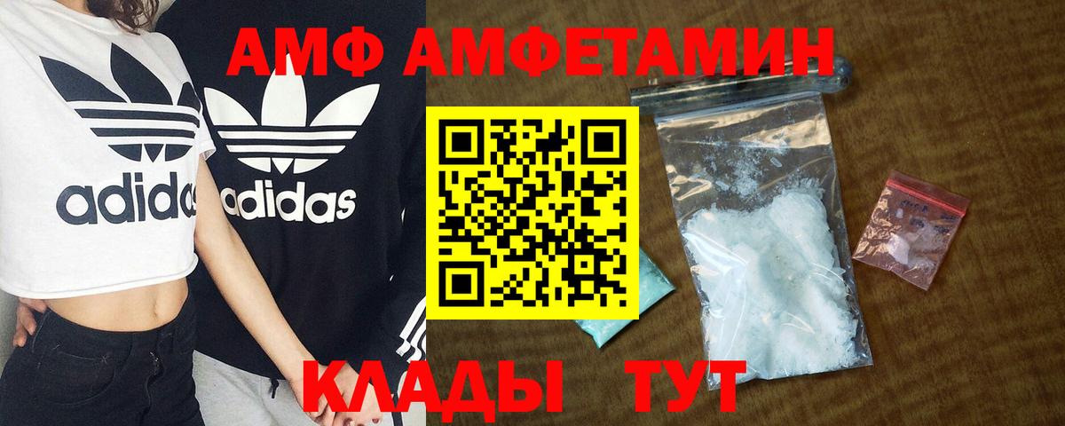 Amphetamine VHQ Балабаново