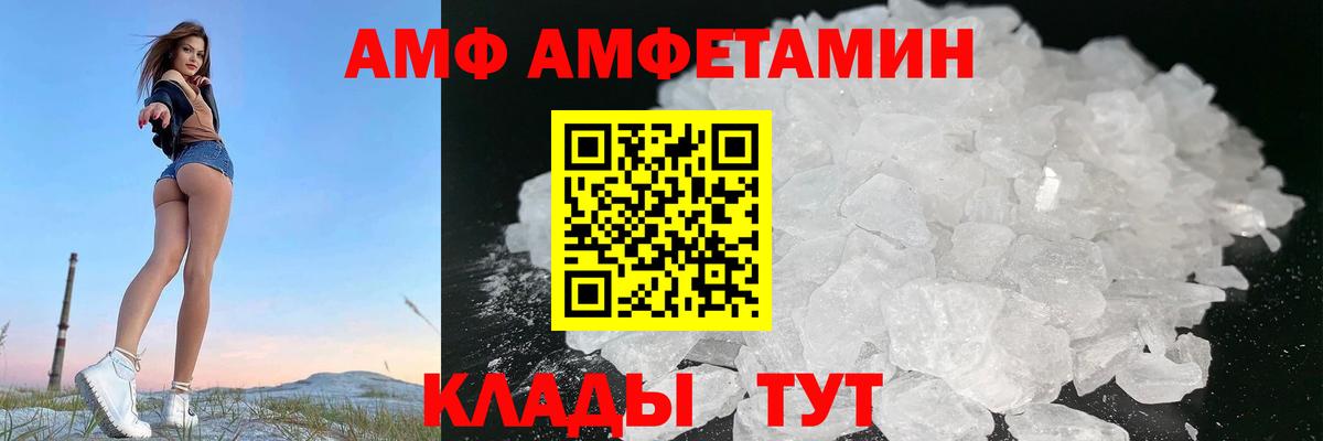 Амфетамин VHQ Балабаново