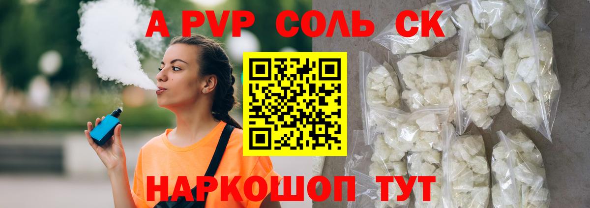 Меф мяу мяу Балабаново
