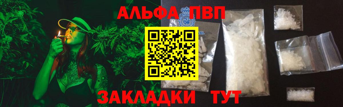 Alpha PVP  A-PVP мука  APVP Crystall  А ПВП СК  Вход с VPN  Балабаново 