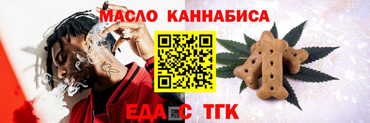 Балабаново  Печенье с ТГК марихуана  Вход с VPN 