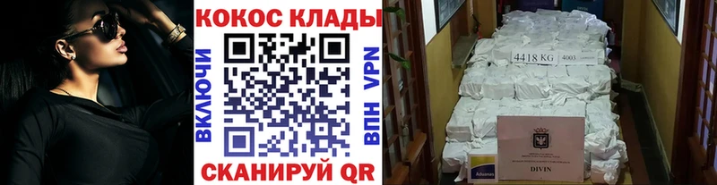 КОКАИН Fish Scale  закладки  Балабаново 