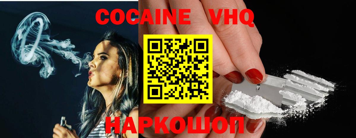 КОКАИН 97% Балабаново