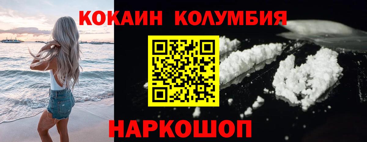 Cocaine Перу  Вход с VPN  Балабаново 