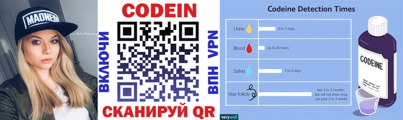Кодеин напиток Lean (лин)  kraken маркетплейс  Балабаново 