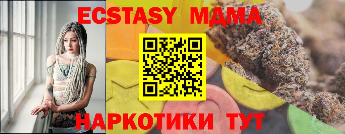 ЭКСТАЗИ XTC  ЭКСТАЗИ  Балабаново 