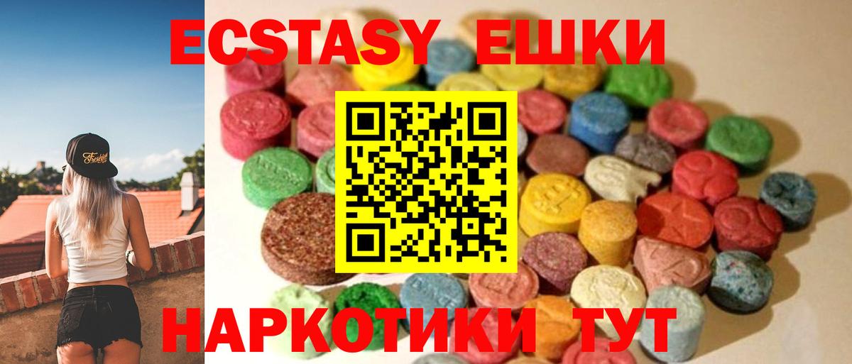 ЭКСТАЗИ ешки  Экстази круглые  Вход с VPN  ЭКСТАЗИ  Балабаново 
