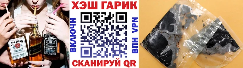 ГАШИШ хэш  купить  сайты  hydra ТОР  Балабаново 