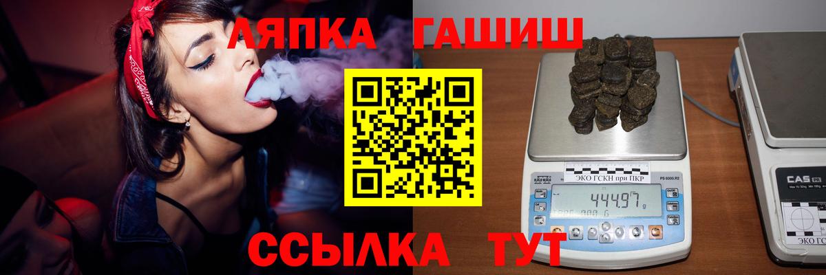 Балабаново  Гашиш индика сатива  Вход с VPN  Гашиш хэш 