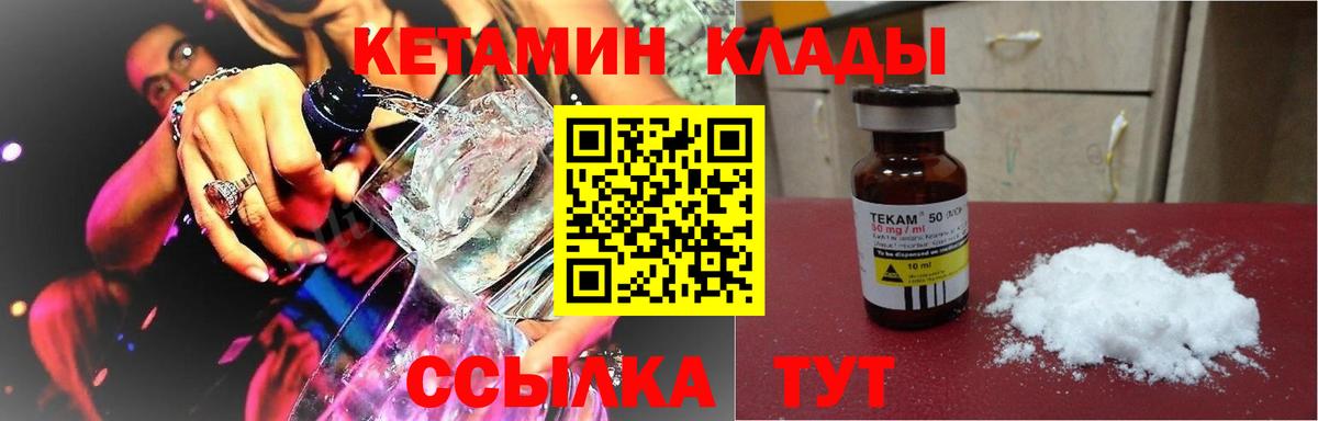 Кетамин ketamine  Балабаново 