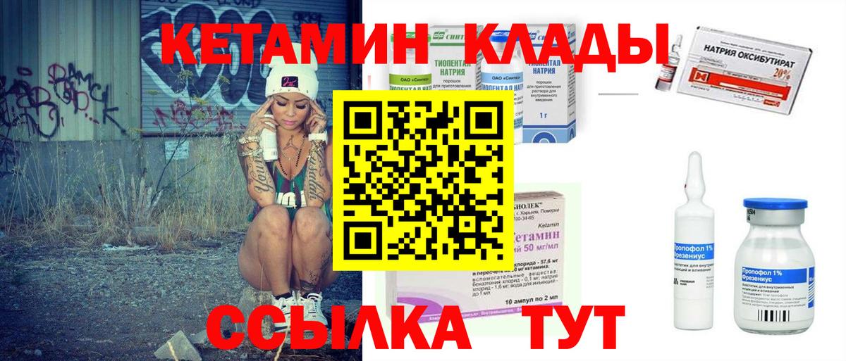 Балабаново  КЕТАМИН VHQ  Вход с VPN  Кетамин ketamine 