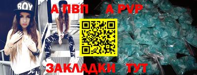 соль ск Апшеронск