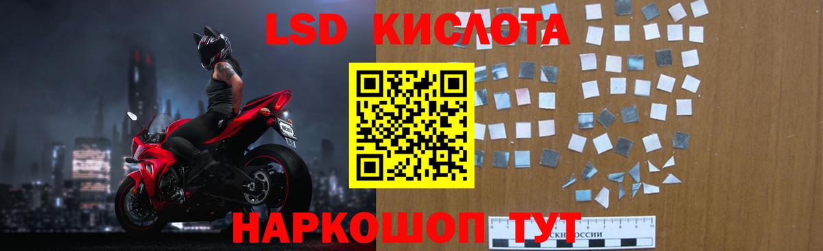 ЛСД экстази ecstasy Балабаново