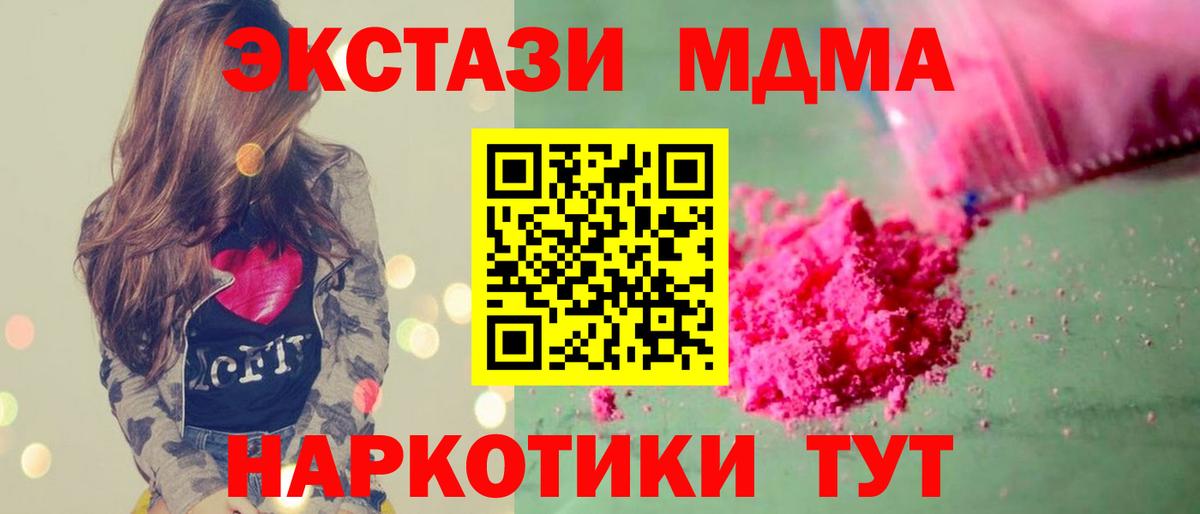 Балабаново  MDMA VHQ  Вход с VPN  МДМА Molly 