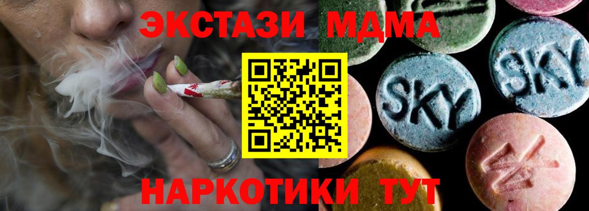 МДМА кристаллы Балабаново