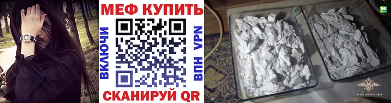 Мефедрон 4 MMC  Балабаново 