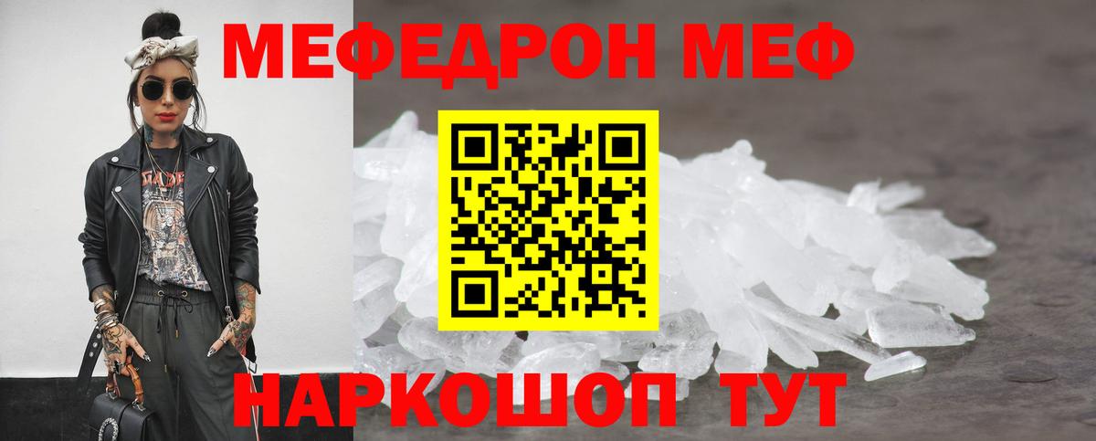 МЕФ  МЕФ VHQ  Вход с VPN  Балабаново  Мефедрон VHQ 