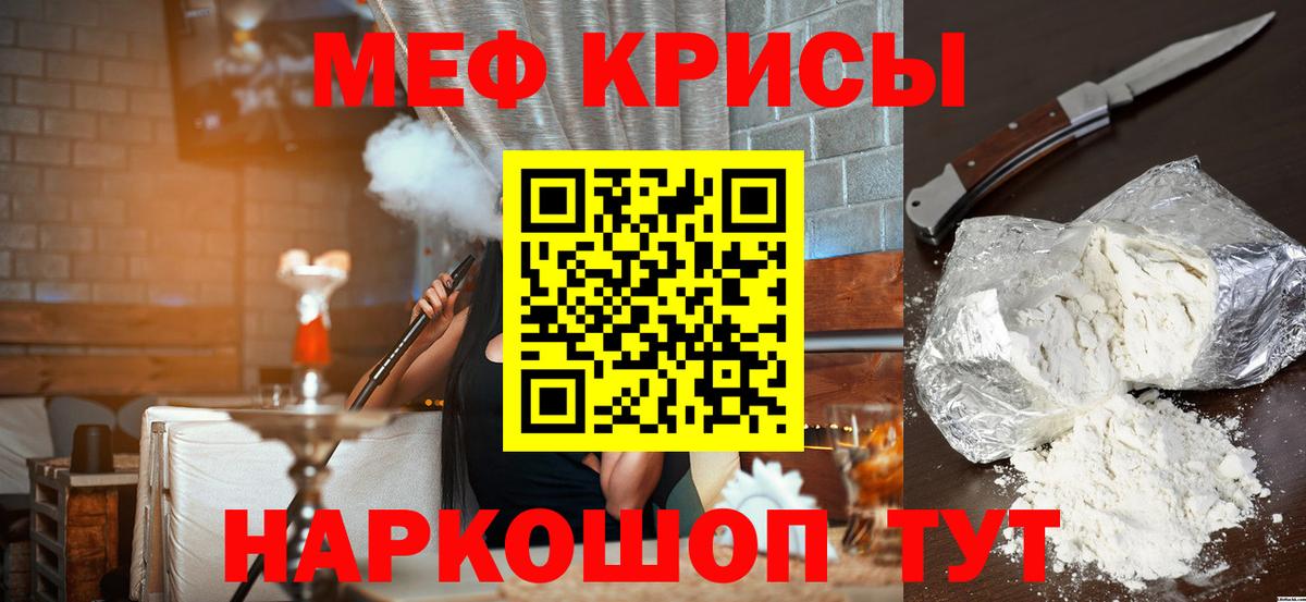 Мефедрон  Балабаново  Меф кристаллы  МЯУ-МЯУ  МЯУ-МЯУ mephedrone 