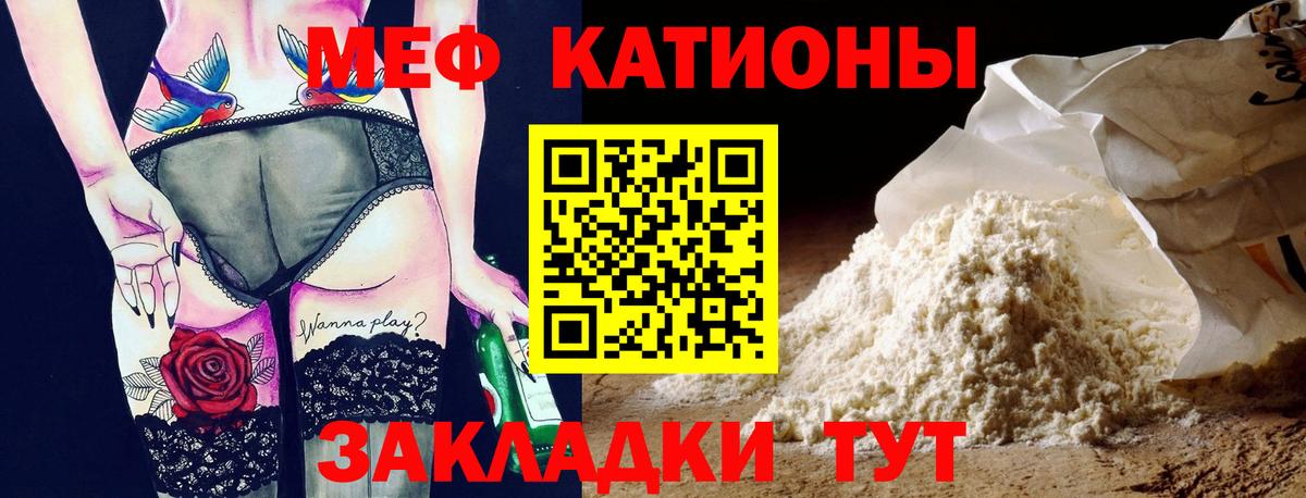 МЕФ  Балабаново