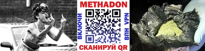 мориарти наркотические препараты  KRAKEN маркетплейс  Балабаново  МЕТАДОН белоснежный 