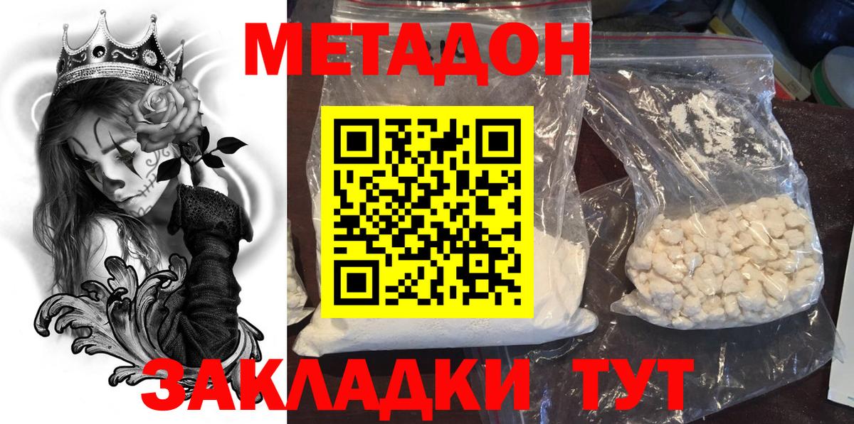 Метадон мёд  Балабаново 
