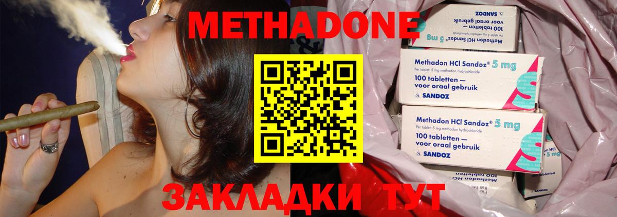 Метадон белоснежный  Вход с VPN  Балабаново 