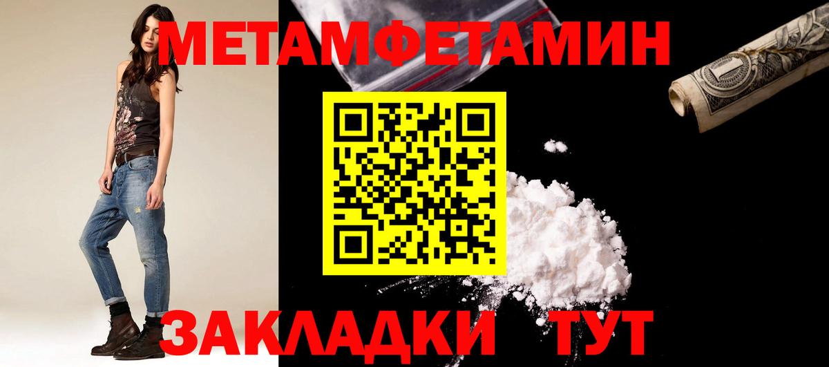 Метамфетамин винт Балабаново