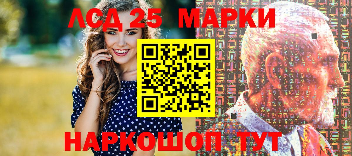 Балабаново  Наркотические марки 1500мкг  Вход с VPN 
