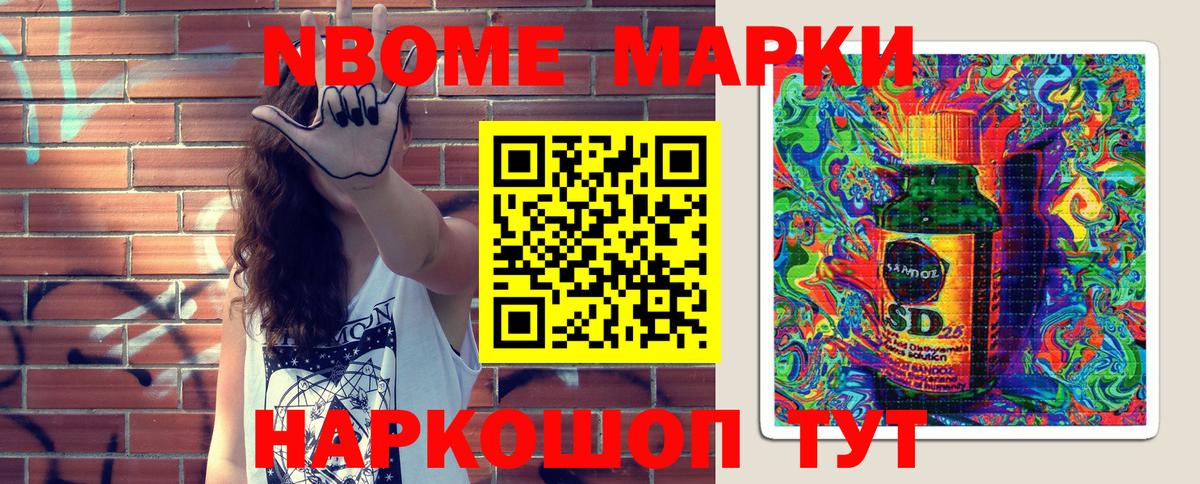 Марки N-bome 1500мкг  продажа наркотиков  Марки 25I-NBOMe  Балабаново  Марки N-bome 1500мкг 