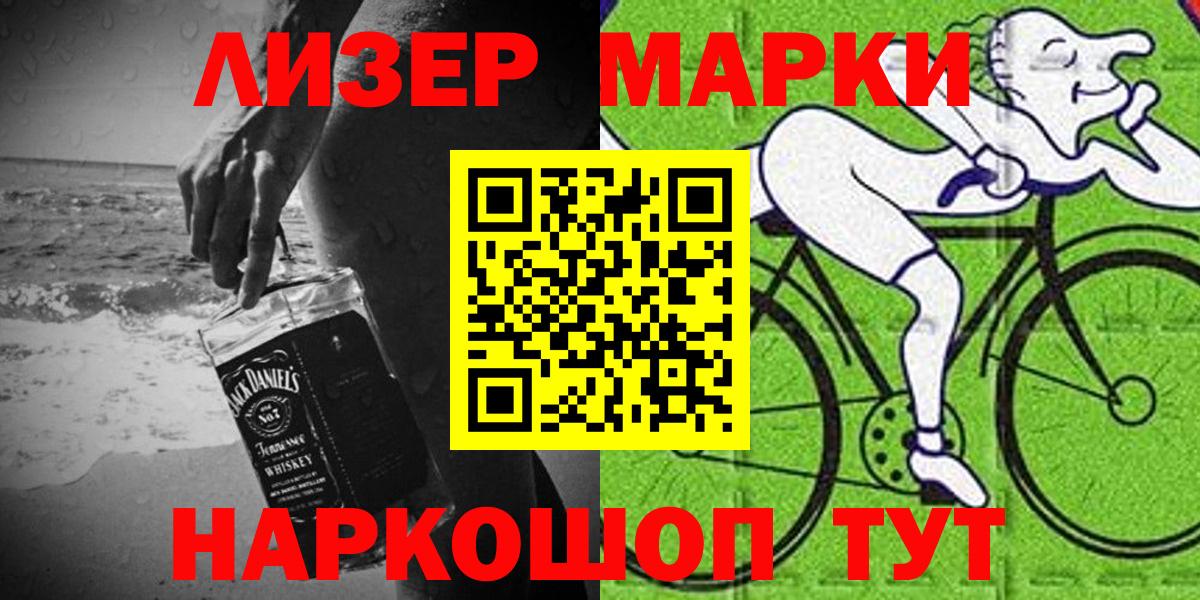 Марки N-bome 1,8мг Балабаново