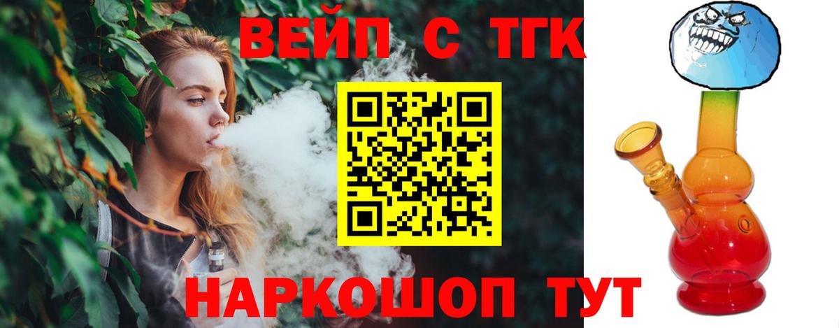 Дистиллят ТГК вейп  Вход с VPN  Балабаново  Дистиллят ТГК гашишное масло 